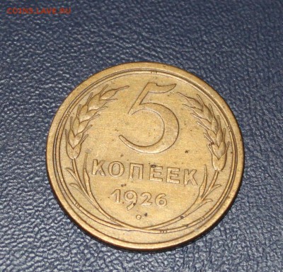 3к 1927, 1945 и др мелочь до 1961 - IMG_9258.JPG