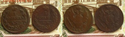 Империя.1 копейка 1819 и 1822 КМ, до 06.08.15 в 22:10 МСК - 1 коп 1819 и 1822 КМ