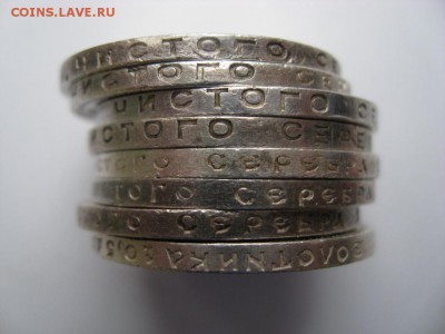 полтинники 1922-1926 гг до07.08.2015 г. 20.00 по Москве - полтинники