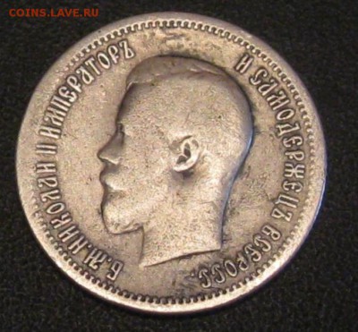 25 копеек 1896 г до 07.08. 2015 г 20.00 по Москве - 25 копеек.JPG