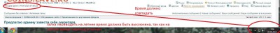 Предлагаю админу завести себе секретаря. - 11