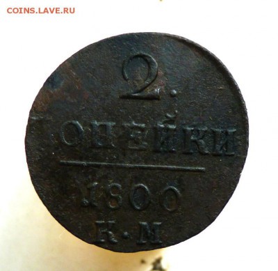 2 ОПЕЙКИ 1800 км непрочекан до 6.08 - P1110110.JPG