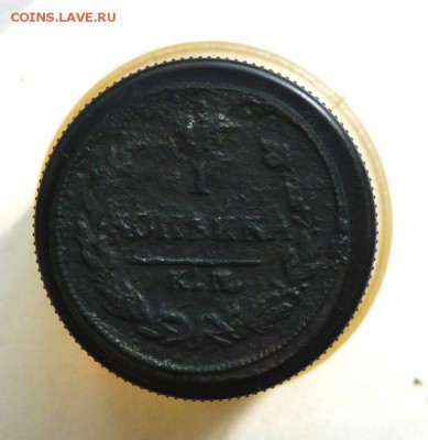 1 копейка 1826 км ам R. до 6.08 - P1110109.JPG
