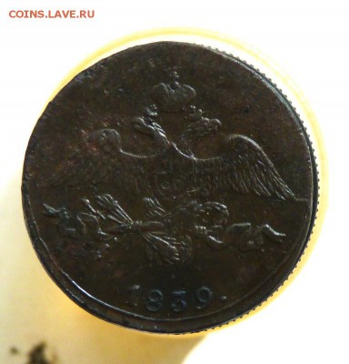 1839 2копейки с.м. до 6.08 - P1110104.JPG