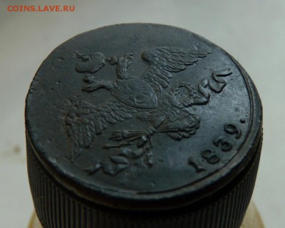 1839 2копейки с.м. до 6.08 - P1110107.JPG