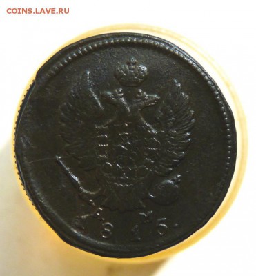 1815 2 копейки км ам до 6.08. - P1110100.JPG