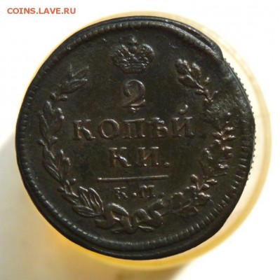 1815 2 копейки км ам до 6.08. - P1110101.JPG