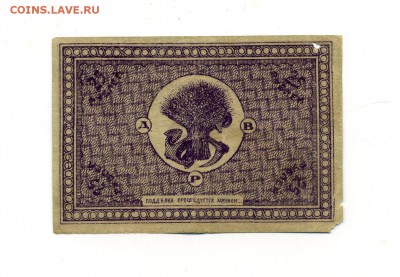 Боны Империи, Гр. войны, РСФСР, СССР, РФ, местных выпусков. - img191
