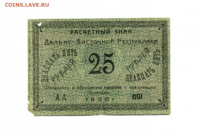 Боны Империи, Гр. войны, РСФСР, СССР, РФ, местных выпусков. - img190