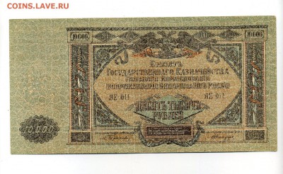 Боны Империи, Гр. войны, РСФСР, СССР, РФ, местных выпусков. - img185