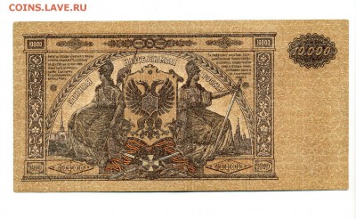 Боны Империи, Гр. войны, РСФСР, СССР, РФ, местных выпусков. - img184