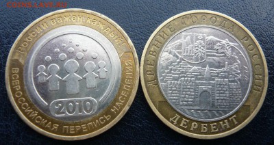 Перепись + Дербент по 1 штуке до 07.08 в 19:00 мск - 2.JPG