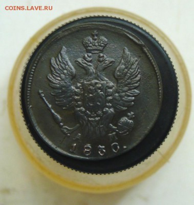 1 копейка 1830 км ам. до 6.08. - P1110122.JPG