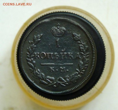 1 копейка 1830 км ам. до 6.08. - P1110123.JPG