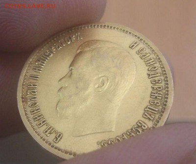 10 рублей 1899 Ф.З до 5.08.15 22-00 - IMG-20150804-WA0002
