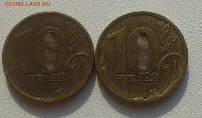 ВЫКРОШКИ ОКОЛО ЦИФРЫ 0 НА 10 РУБЛЯХ - 20150801_171615-1