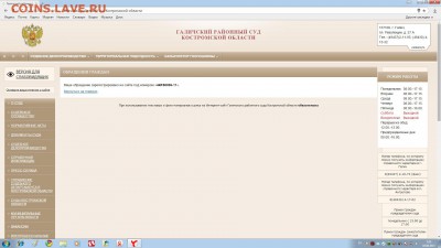 ФСб РФ дала Добро Свободному Поиску с использованием МД. - Внепроцессуальное обращение от 4 августа 2015 года.