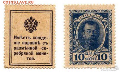 Марка  Николай 2 - 921456293 (1)