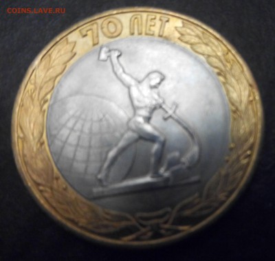 10 рублей "Окончание Второй мировой войны" брак или разновид - IMG_20150804_095921