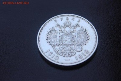 300 лет дома Романовых - 333