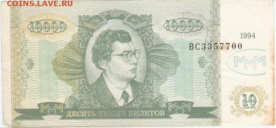 Билеты МММ - СОКОЛЬНИКИ 10000 БИЛЕТОВ 'ВC'