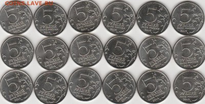 5 рублей 70 лет ВОВ 3,4,5 выпуски 10 комплектов. - IMG_20150307_0012а
