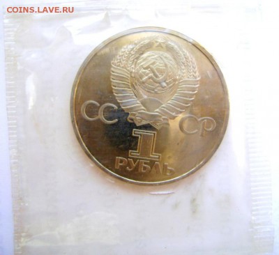 1руб 1982г 60лет Образов. СССР ПРУФ в банк.запайке до 06.08 - DSC00080.JPG