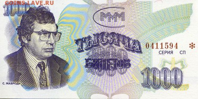 Билеты МММ - штукарь