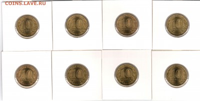 === 10 руб. ГВС - 2011 - 8шт. - до 09.08.2015 - ГВС-2011-1