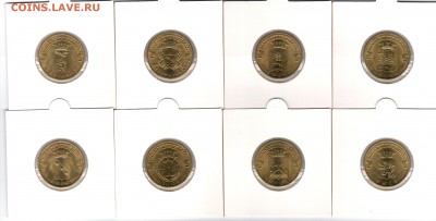 === 10 руб. ГВС - 2011 - 8шт. - до 09.08.2015 - ГВС-2011-2