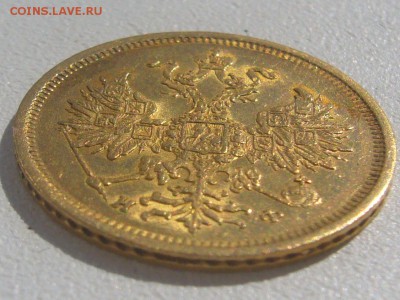 5 рублей 1880 г. на оценку - P1300739.JPG