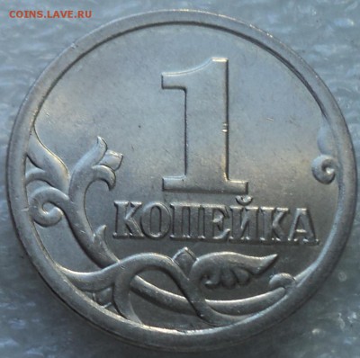 РЕДКИЕ 1 коп 2006 сп шт 3.21 А + 1 коп 2007 М шт 1.2 А - DSC07479-2