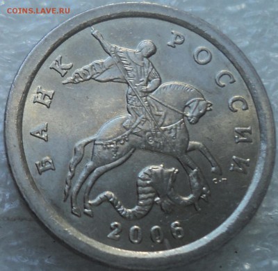 РЕДКИЕ 1 коп 2006 сп шт 3.21 А + 1 коп 2007 М шт 1.2 А - DSC07476-2