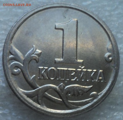 РЕДКИЕ 1 коп 2006 сп шт 3.21 А + 1 коп 2007 М шт 1.2 А - DSC07473-2