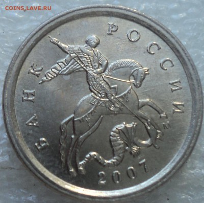РЕДКИЕ 1 коп 2006 сп шт 3.21 А + 1 коп 2007 М шт 1.2 А - DSC07470-2