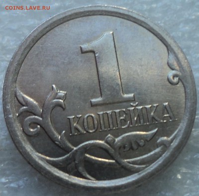 РЕДКИЕ 1 коп 2006 сп шт 3.21 А + 1 коп 2006 М шт 5.11 Б - DSC07492-2