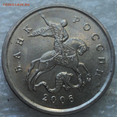 РЕДКИЕ 1 коп 2006 сп шт 3.21 А + 1 коп 2006 М шт 5.11 Б - DSC07488-2