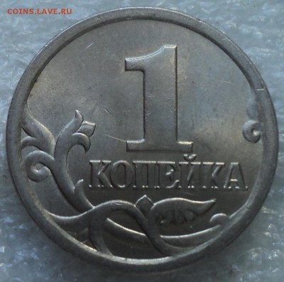 РЕДКИЕ 1 коп 2006 сп шт 3.21 А + 1 коп 2006 М шт 5.11 Б - DSC07486-2