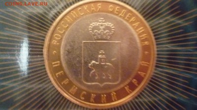 10 рублей Пермский край в буклете. до 07.08 . - P1030510.JPG