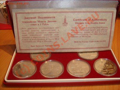 Олимпиада 80 экспортный вариант АЦ - DSC02244.JPG