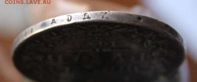Рубль  1842 год - IMG_2724.JPG