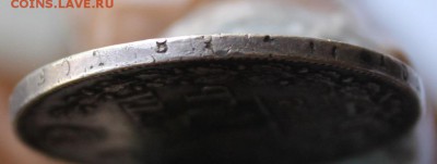 Рубль  1842 год - IMG_2722.JPG