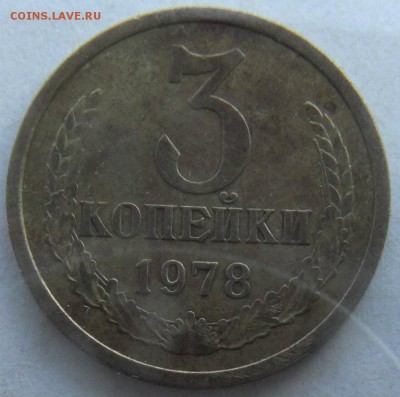 3 Копейки 1978 - 3к2