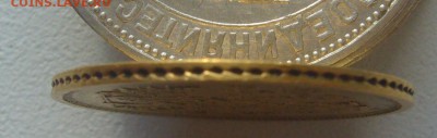 5 рублей 1880 г. на оценку - P1300740.JPG