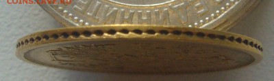 5 рублей 1880 г. на оценку - P1300741.JPG