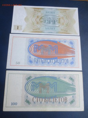 Билеты МММ-6шт по фиксу - IMG_4875.JPG