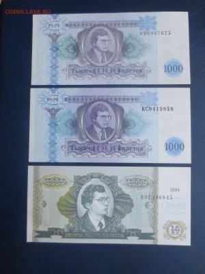 Билеты МММ-6шт по фиксу - IMG_4876.JPG