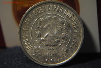 полтинники (50 копеек ) 1922 года. ПЛ. - DSC_1518.JPG