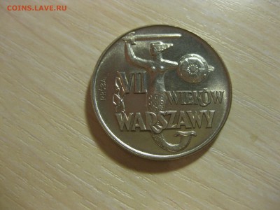 VII веков WARZAWY)!до 9.08 - IMG_6931.JPG