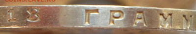1 руб 1924г П.Л  (7.08.15. в 22-00 мск) - DSC09018.JPG